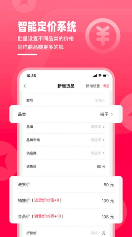 卖货猫进销存管理软件下载 v1.1.7