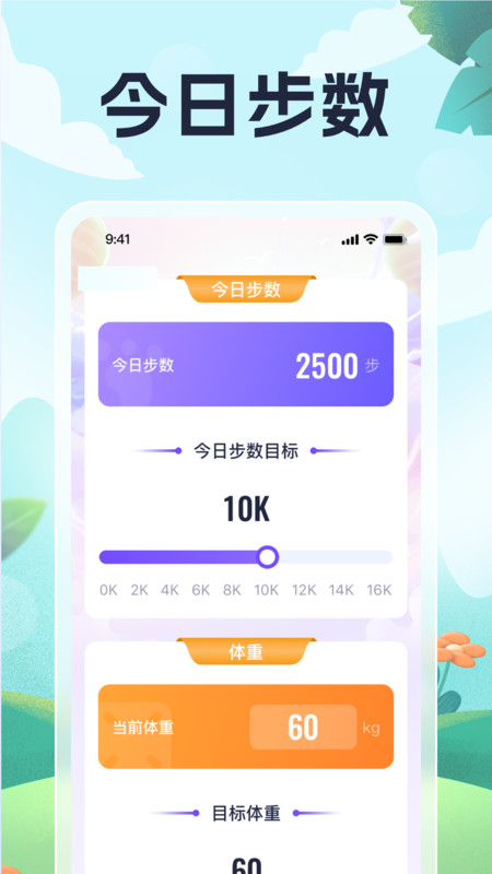 灵鹿悦步软件官方下载 v1.0.2