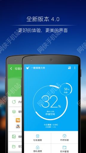 一键清理大师手机版本下载安装 v4.4.7