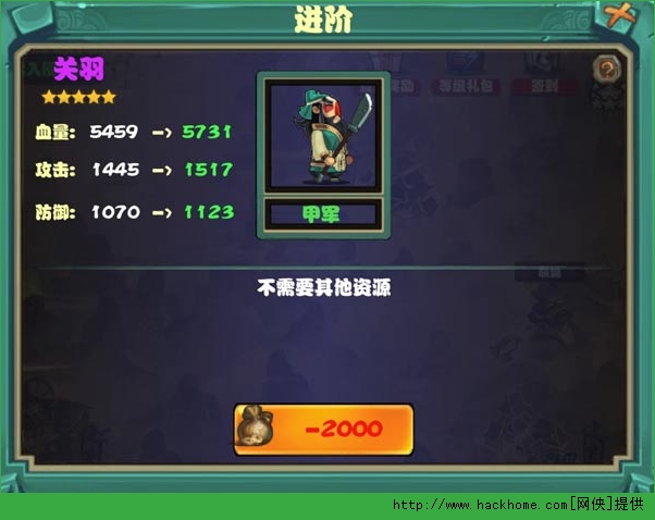 撞击吧三国武将进阶详解图片2