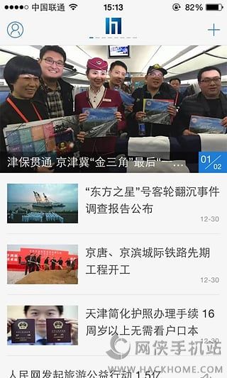 新闻117官方手机版app v1.0.0