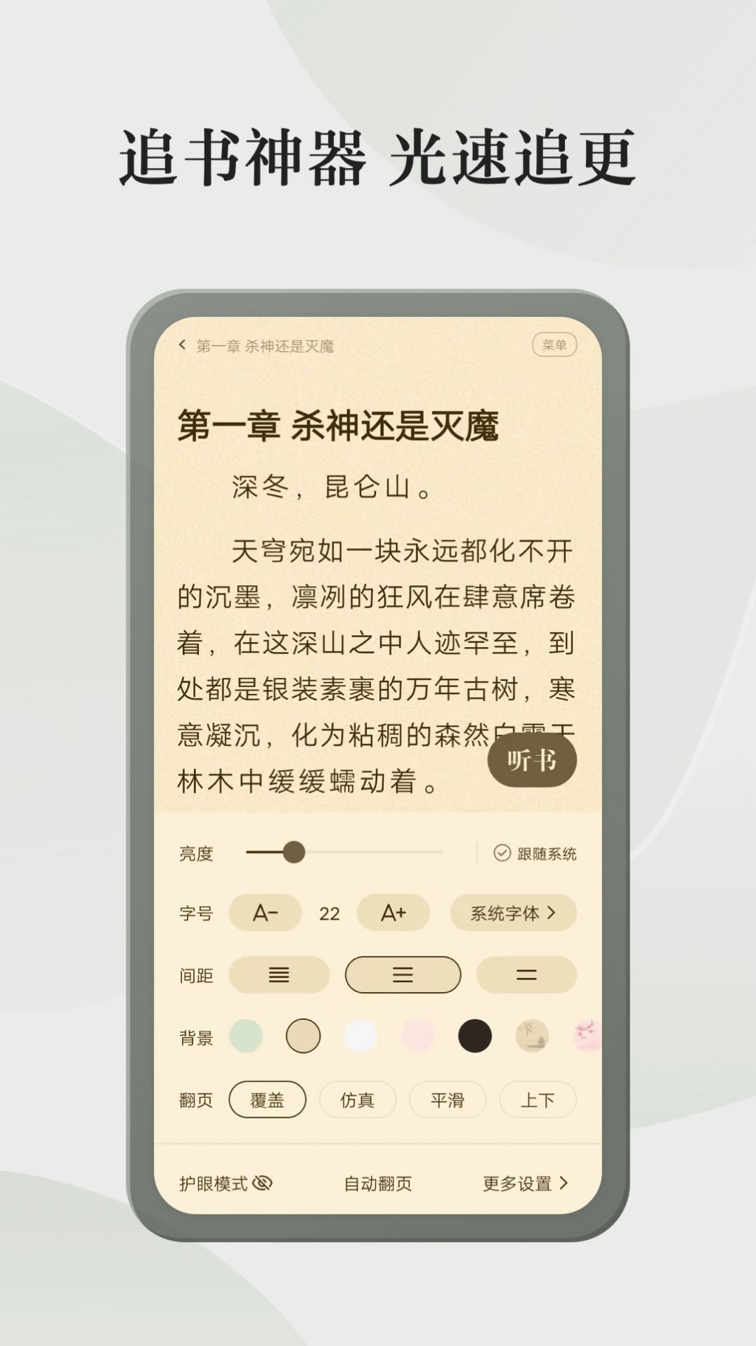 格子小说app免费版下载图片1