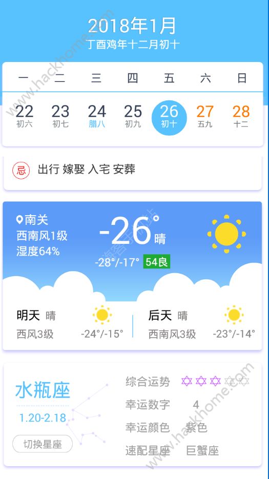 玛雅日历app安卓版下载 v1.0