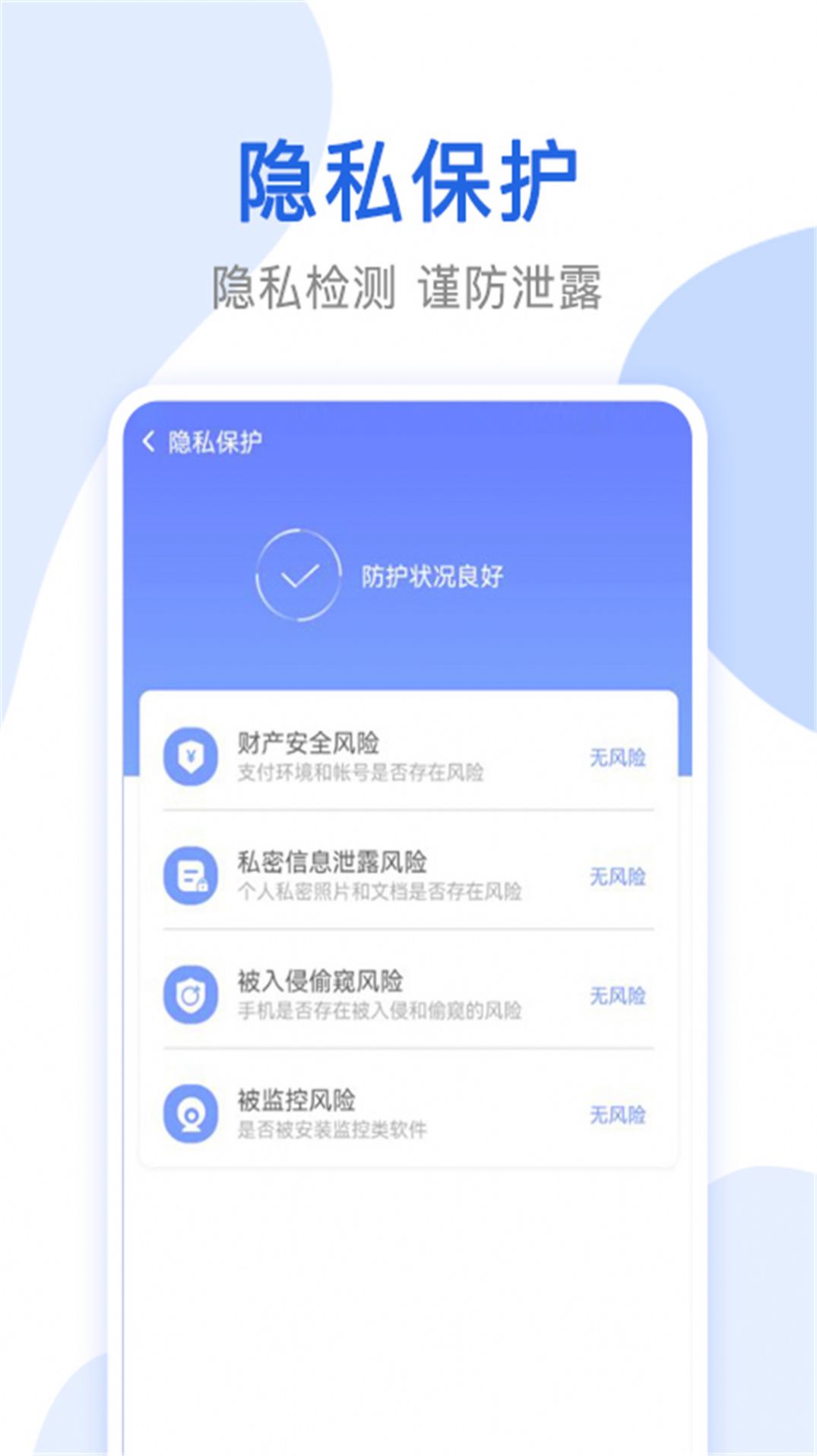 心思辰万能无线网络锁匙软件下载 v1.1.3