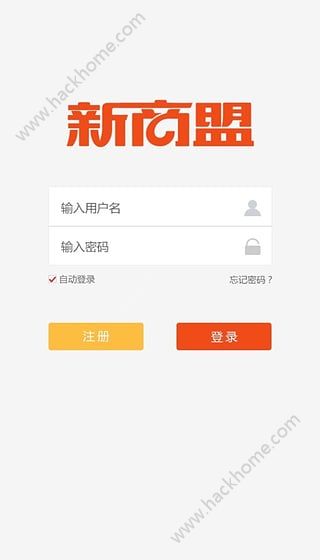 中烟新商盟app官方下载手机版 v6.2.1