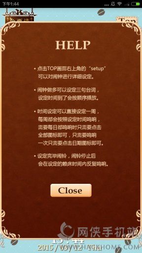 点兔闹钟ios手机版app v1.0.1