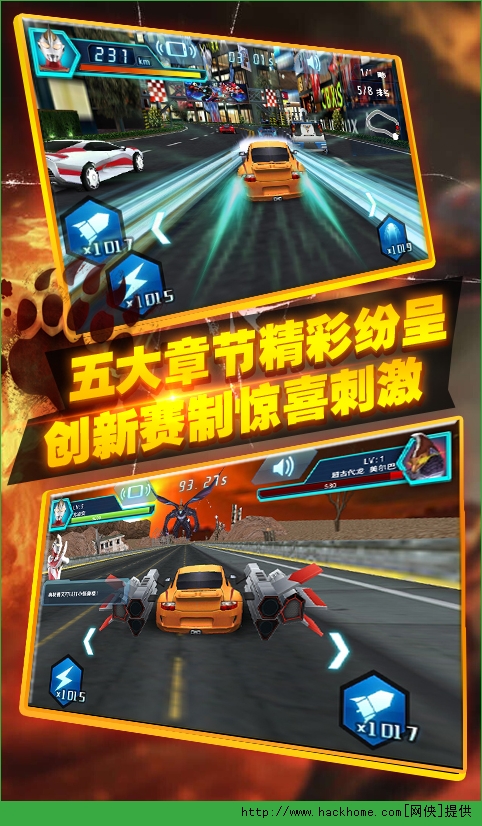 奥特曼铠甲飞车ios安卓版 v1.0.0