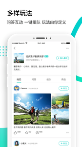 沸腾旅游app官方软件下载 v1.2.0