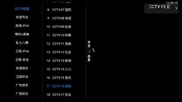 星河电视tv版软件免费版下载 v1.1.1