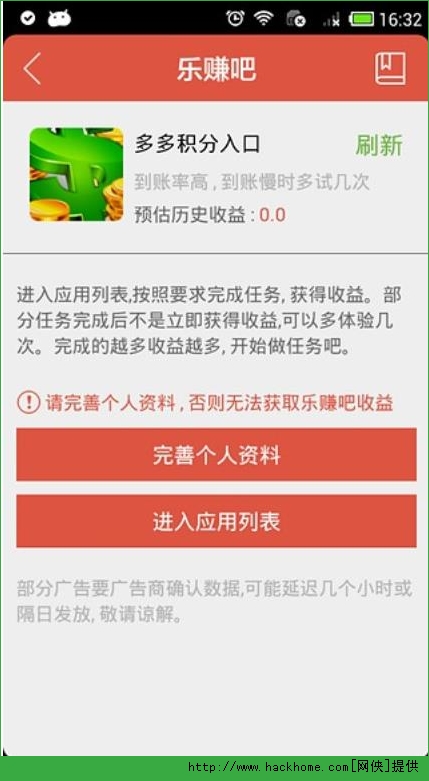 微乐官方手机客户端ios版app v2.5.4