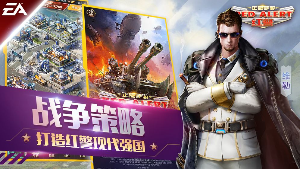 红警OL50v50手游官方最新版下载 v1.4.108