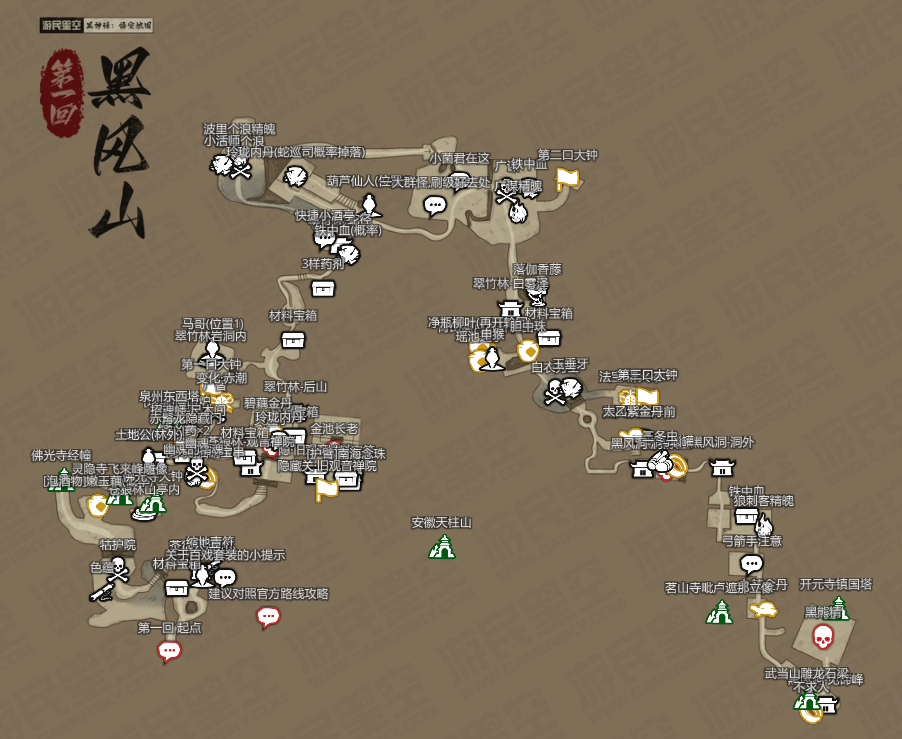 黑神话悟空新地图总汇   版本更新全区域地图路线图图片11