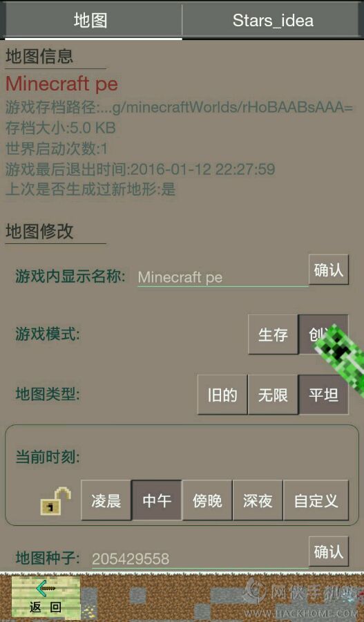 PE我的世界盒子官方安卓版 v1.23.20.131123