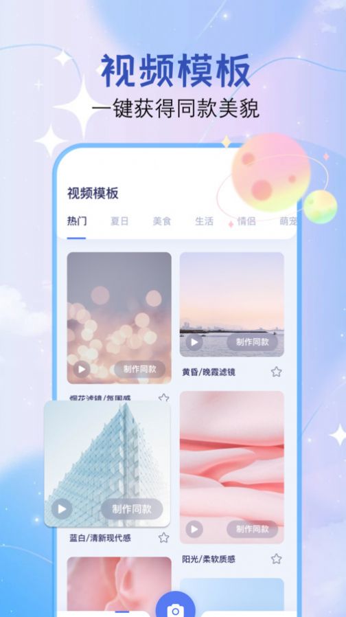 Dreamvideo视频剪辑软件手机版下载 v1.1