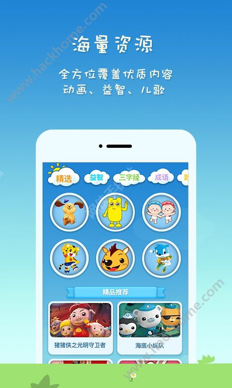 小企鹅乐园app免费官方下载安装 v6.7.3.787