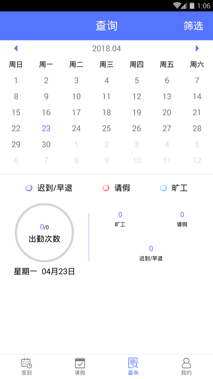 鹿邑人事考勤app苹果版下载 v1.2.8