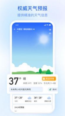 及时雨天气预报app手机版 v1.0