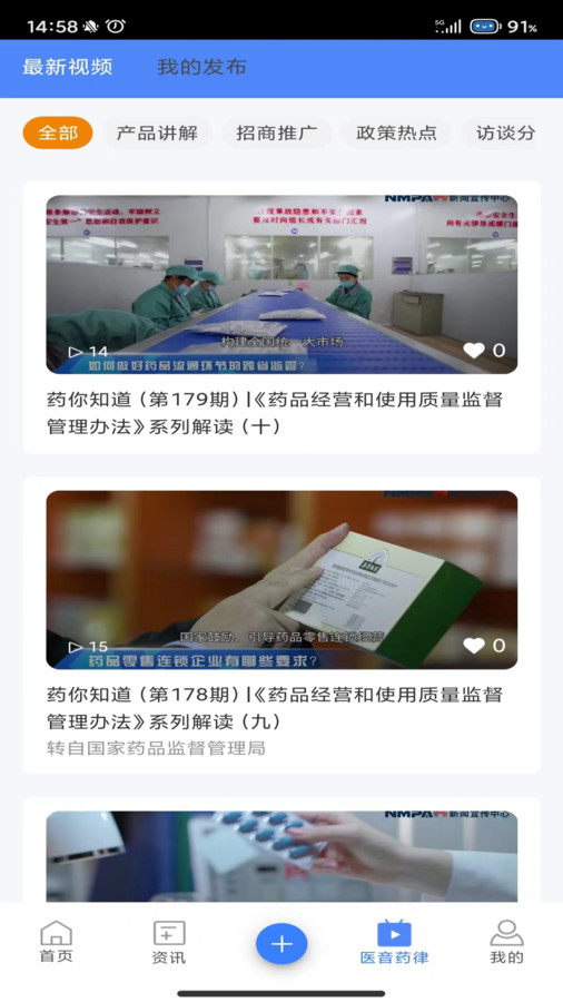 易狐药讯软件手机版下载图片1