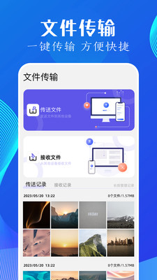 utorres文件管理app免费版下载 v1.1