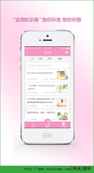 小妹妹ios手机版app v1.0.3