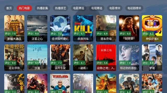 追剧影院TVapp官方下载最新版图片1