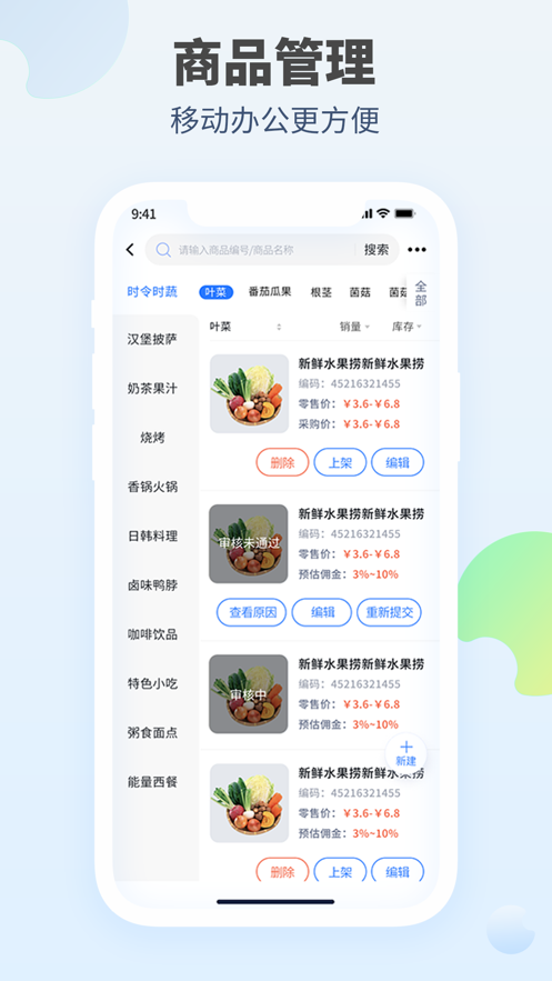 口袋驴供应商软件下载安装 v1.0.7