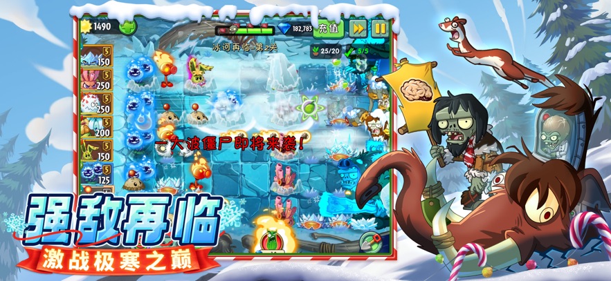 植物大战僵尸2免费手机版 v3.5.9