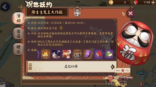 阴阳师周生生lbs鬼王攻略 周生生lbs鬼王打法及位置介绍​