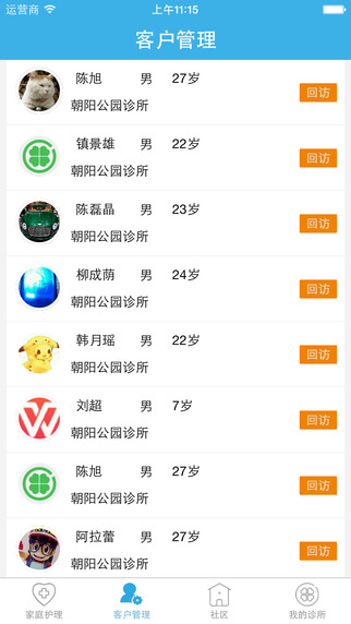 泓华诊所护士端官方app v1.0