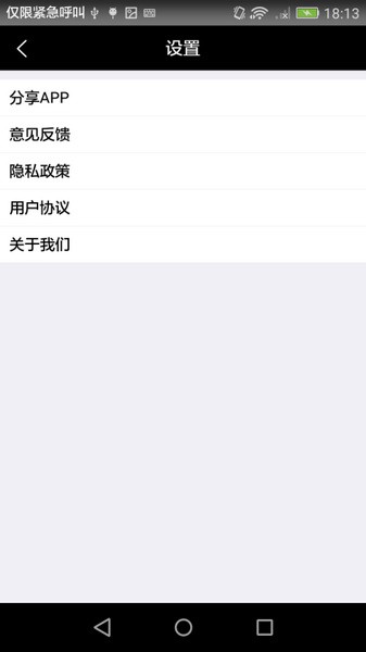 酒店返利app手机版下载 v1.2.0