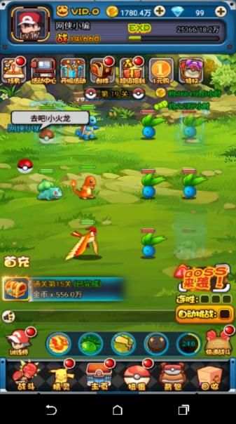 宝贝星球评测：怀旧向手游，槽点满满图片2