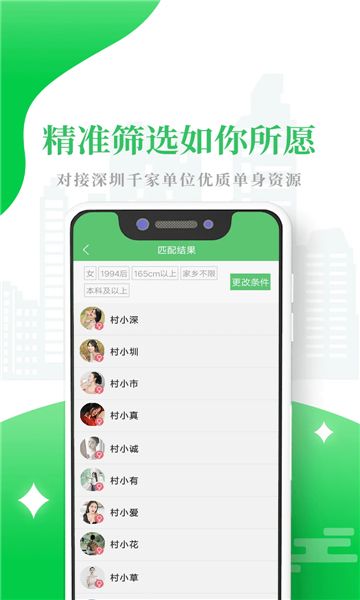 单身句号软件官方下载 v1.3.4