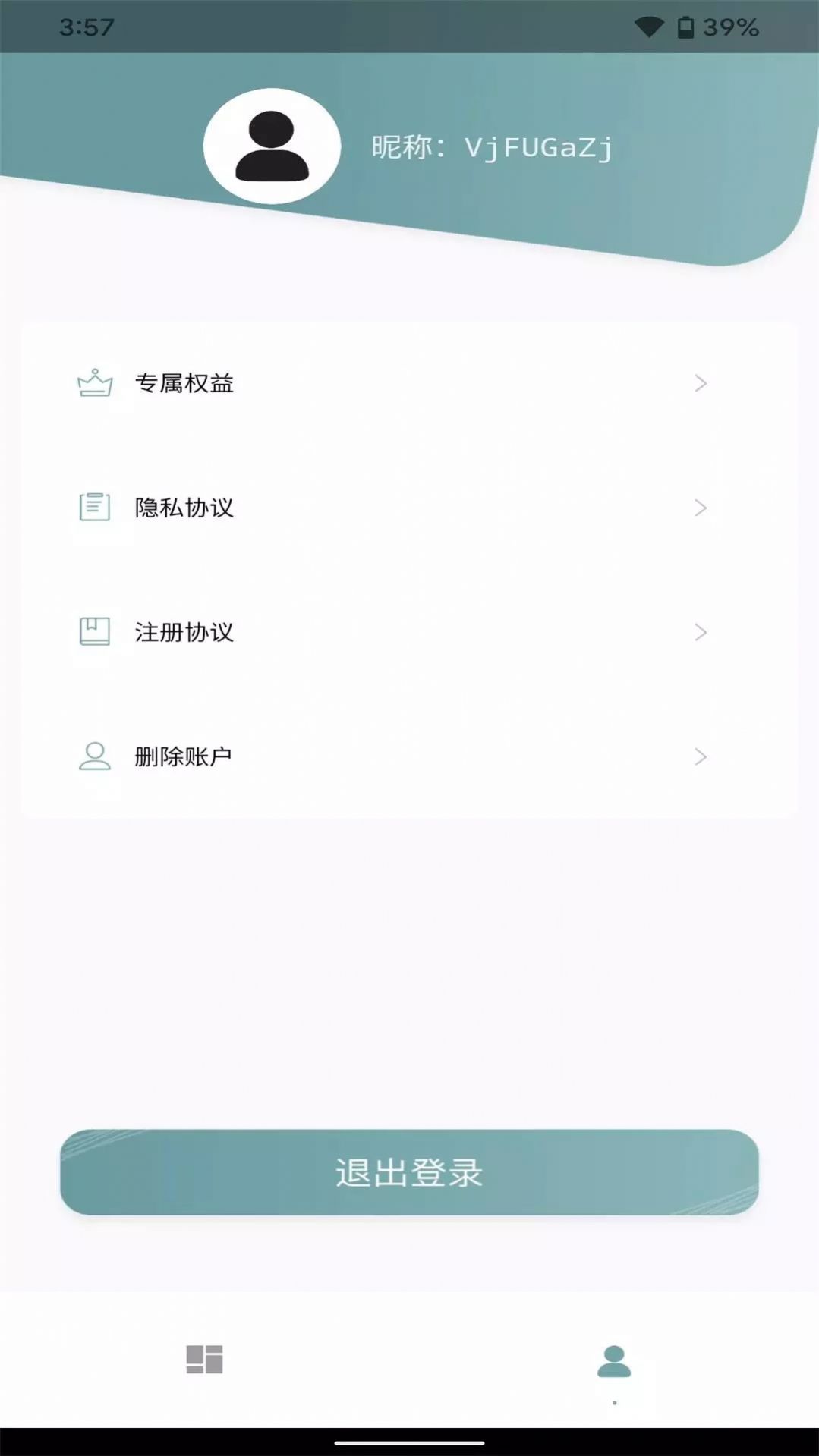 数据一键恢复app软件下载 v1.0.1