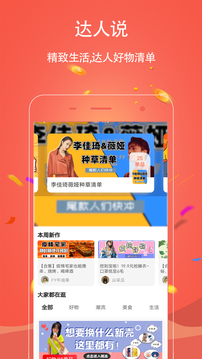 手淘优惠券app安卓版下载 v1.0.112