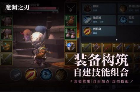 魔渊之刃手游官方最新版下载 v2.0.35