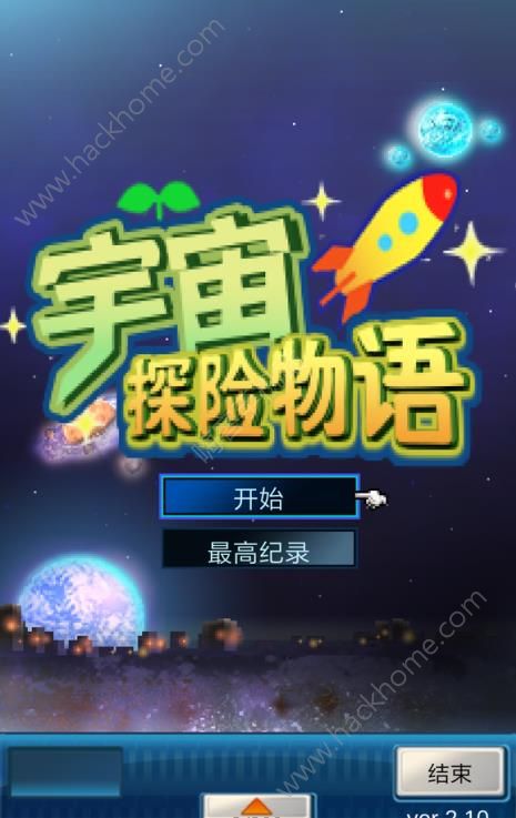 宇宙探险物语评测：上手五分钟，一肝两小时！图片1