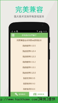 我的世界盒子下载iOS官方正式版 v99.6.5