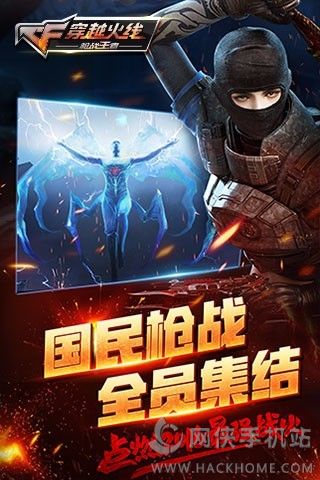 cf手游美化包下载安装ios版 v1.0.390.690