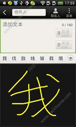 手写输入法app下载手机版 V3.0.0