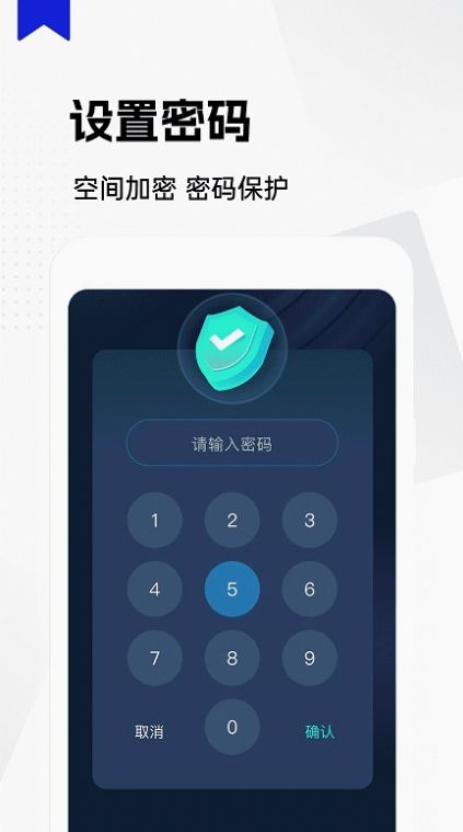 私人隐藏阅读器下载软件免费 v1.0.0