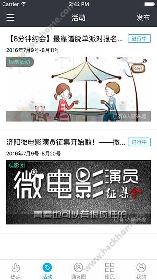 微冀州app手机版下载 v1.0.5