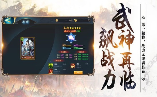 乱世霸图手游安卓版 v3.7.00