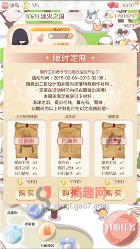 暖暖环游世界限时定制材料掉落全解析​