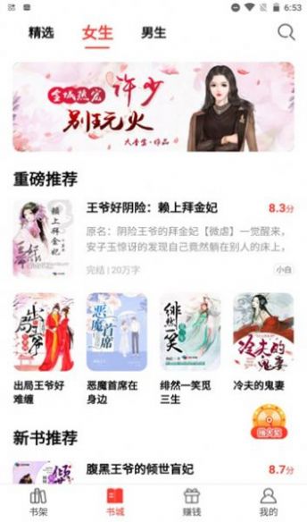 123读书网移动手机版app v1.2.0