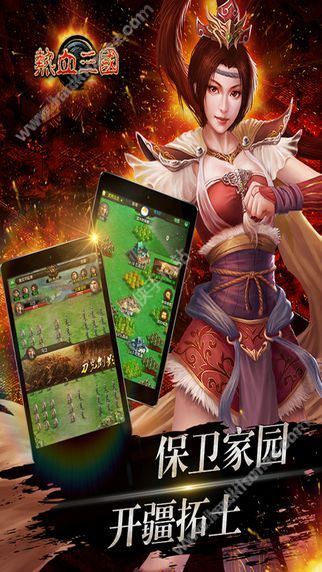 热血三国复刻版手游官方安卓版 v5.8.5