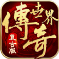 金装裁决之复古传世手游官方版 v1.0.8