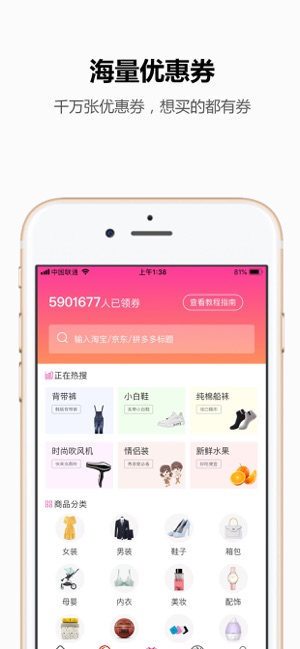 微券宝app软件下载 v4.2.2