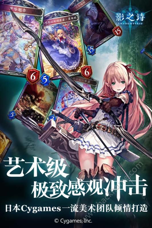 暗影诗章手游官方公测版（影之诗Shadowverse） v4.4.0