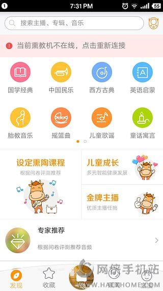 牛听听熏听官方app软件下载 v2.8.6