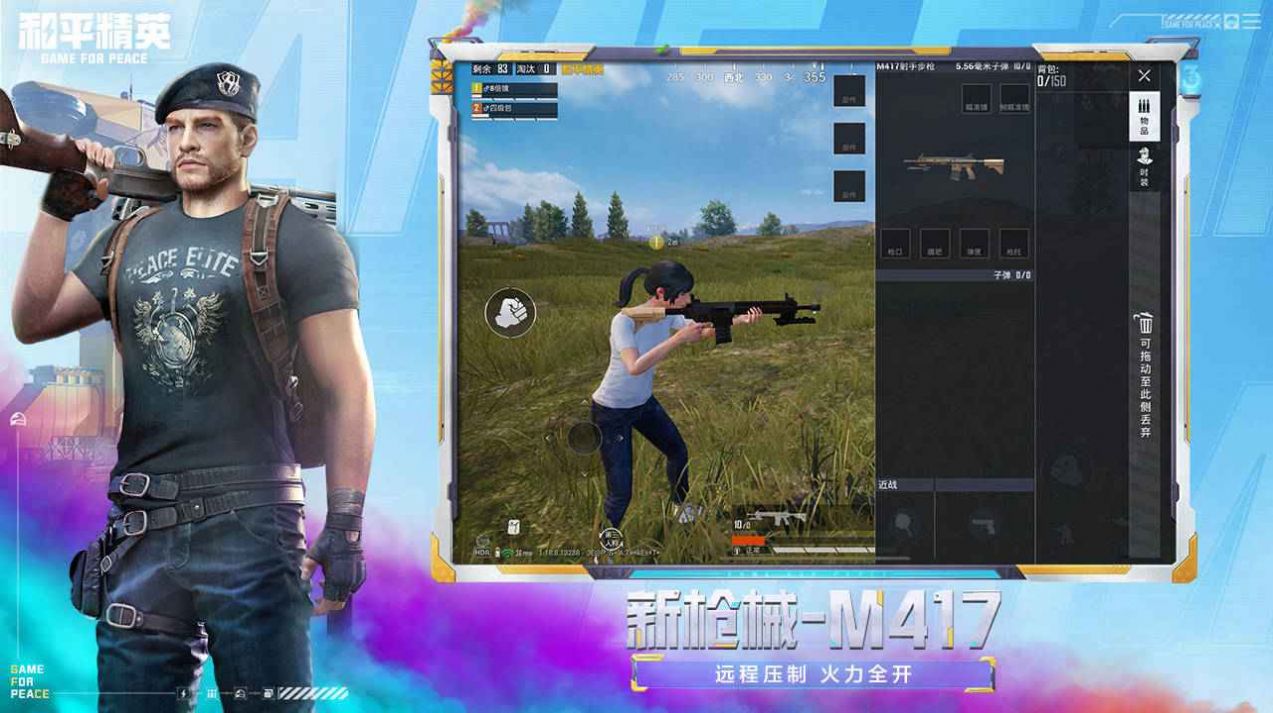 极热国际服PUBG画质助手官方下载2.0 v2020.11.1